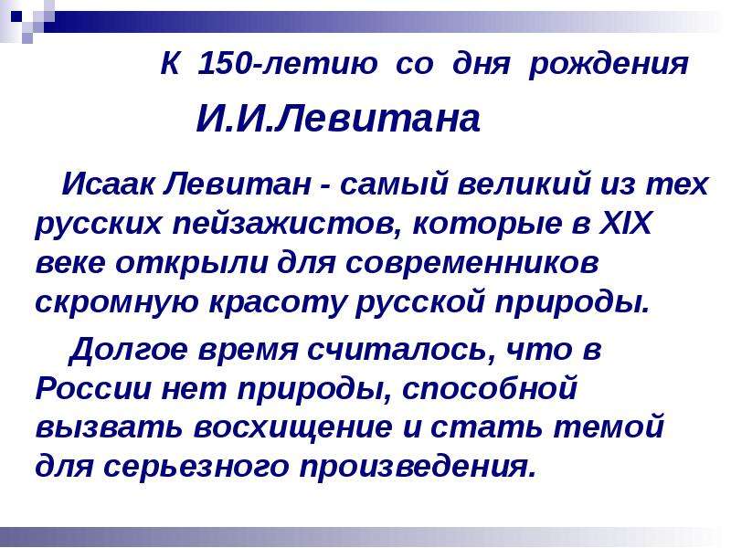 Морфология повторение в конце года 6 класс презентация