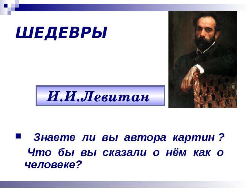 Повторение по теме морфология 5 класс презентация