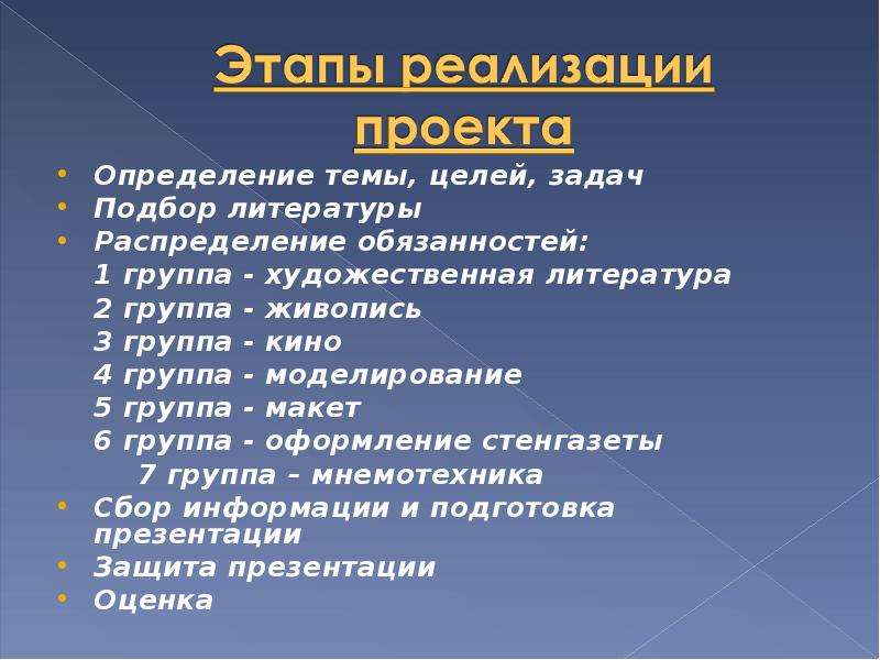 Художественная литература тема цель