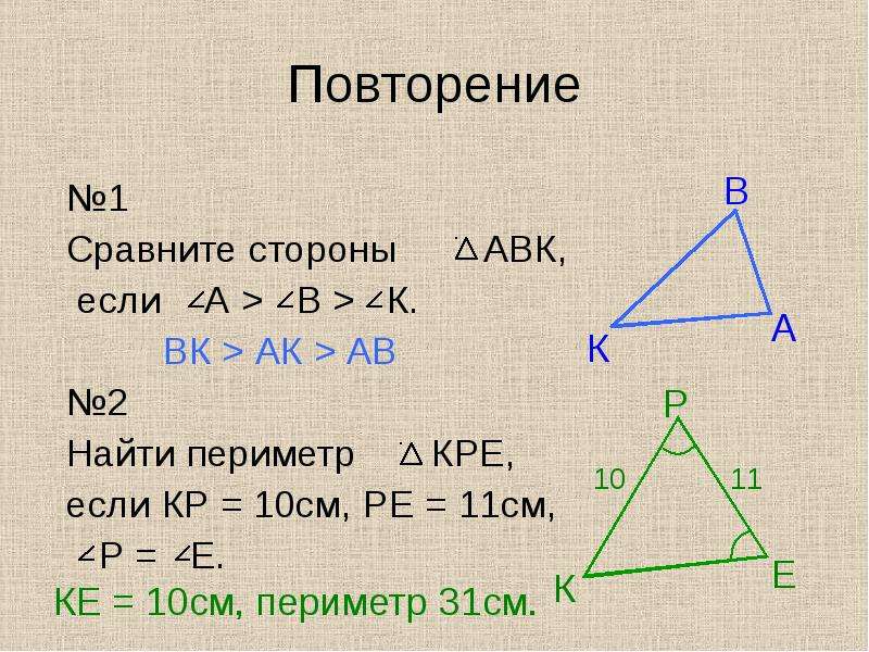 Каждая сторона треугольника меньше суммы двух других сторон рисунок