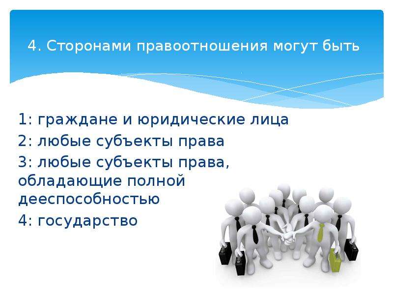 Стоматолог как субъект права и гражданин презентация