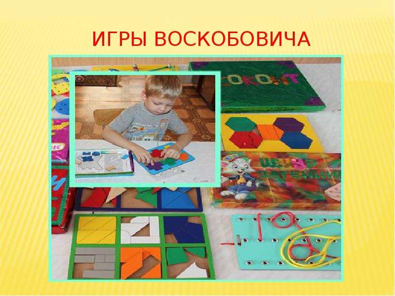 Воскобович игры картинки