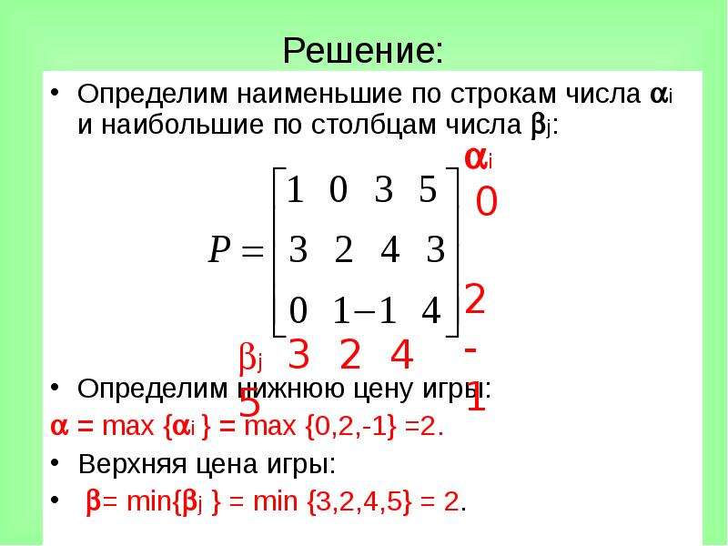 Определи меньше