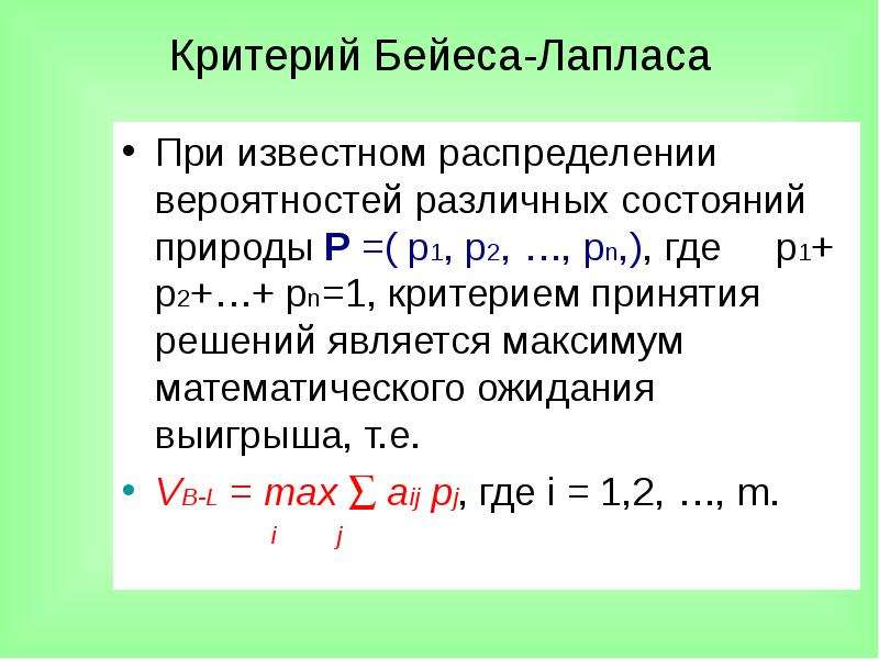 Известные распределения