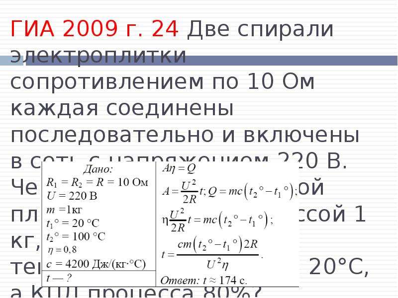 В сеть с напряжением 220 в включены