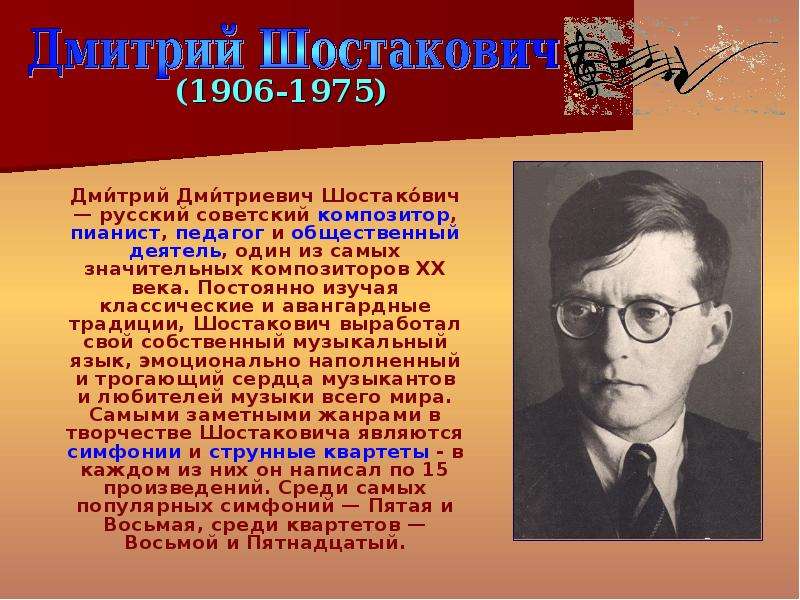 Презентация великие композиторы россии для детей