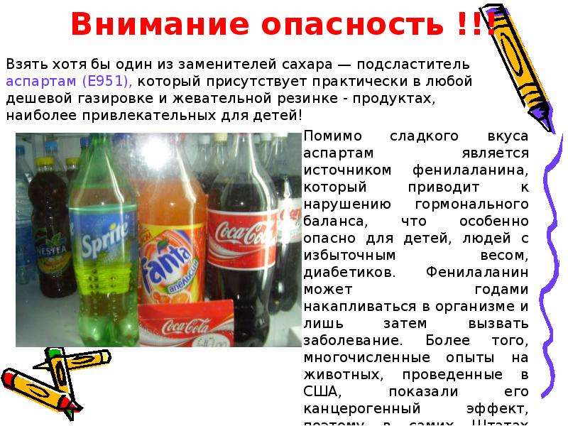 Спортивное питание польза и вред презентация