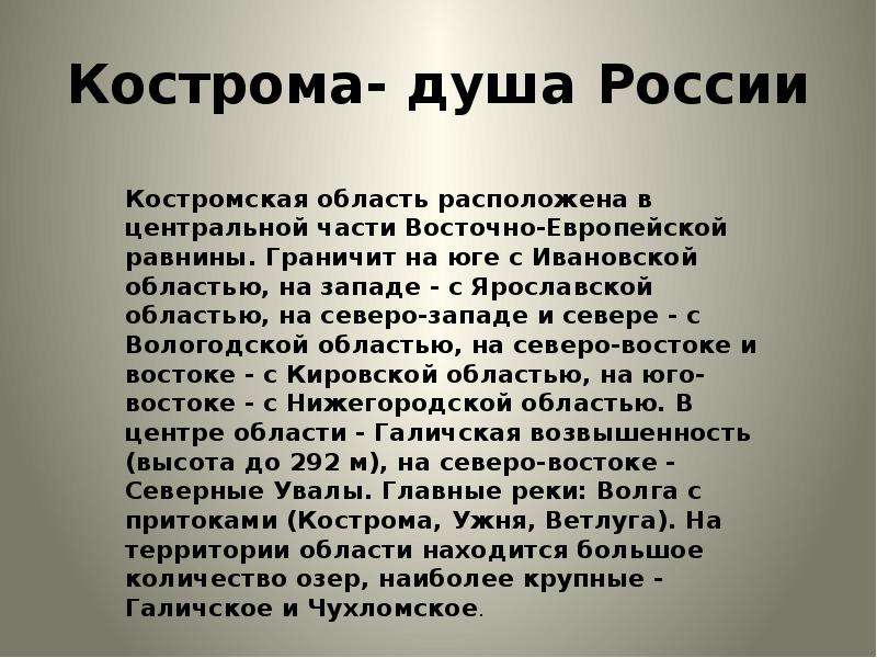 Презентация светлая душа россии окр мир 4 класс перспектива