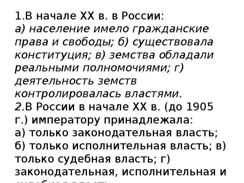 Контрольная работа по теме Законодательная и исполнительная власть