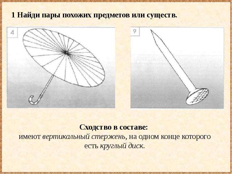 Предметов или сами люди