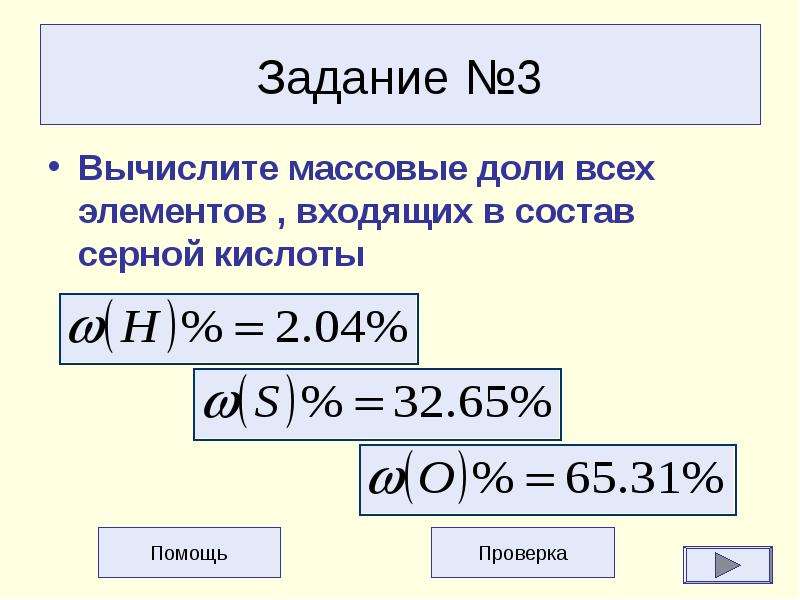 Определите массовую долю кислорода в веществе