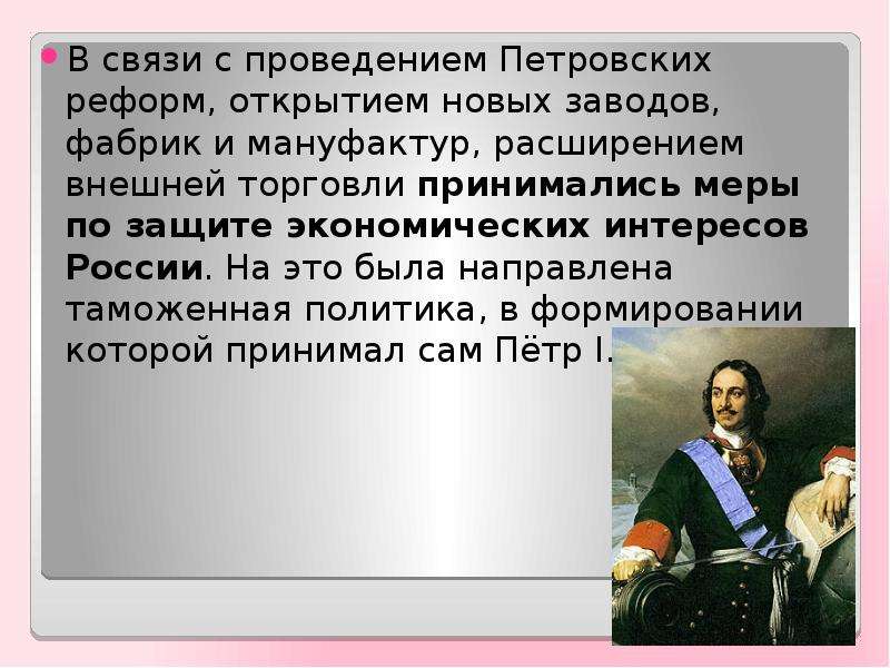 Создание по западному образцу петром 1