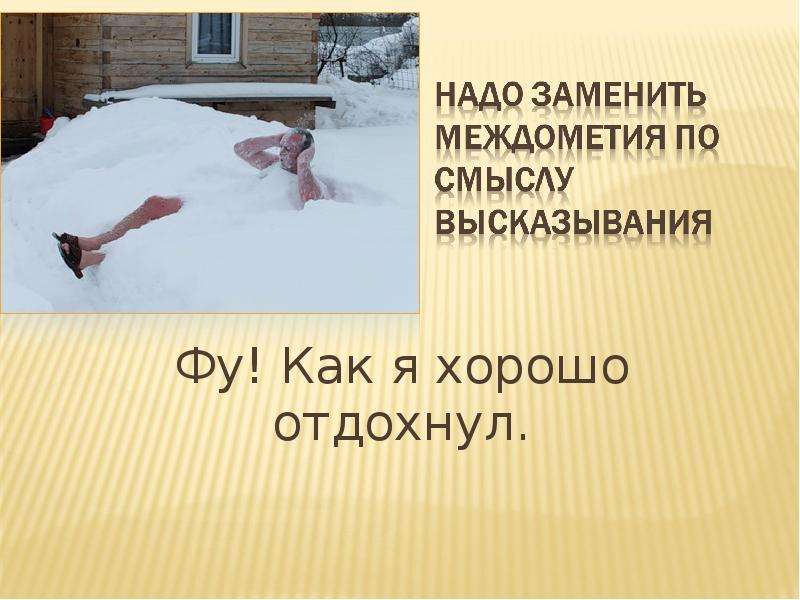 Отдохнули или отдахнули как правильно