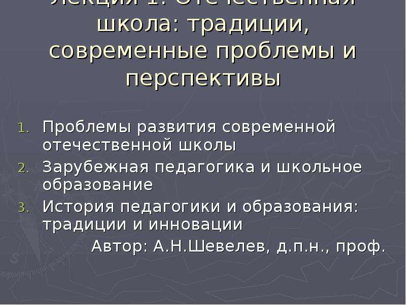 Проблемы и перспективы перу кратко. Проблемы и перспективы центральной базы. 30.Проблемы и перспективы Отечественной культуры в 21 в..