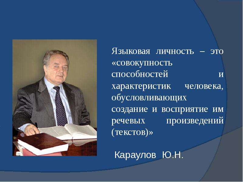 Создайте портрет своей языковой личности проанализировав свою речь по плану