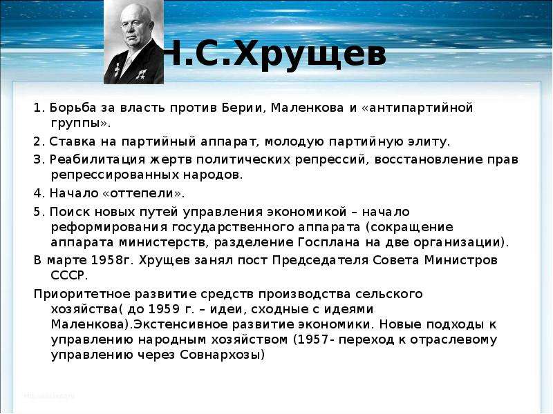 В поисках новой стратегии развития генеральная линия 1953 года и проекты берии маленкова и хрущева