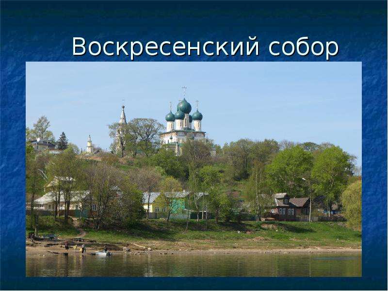 Город борисоглебск презентация