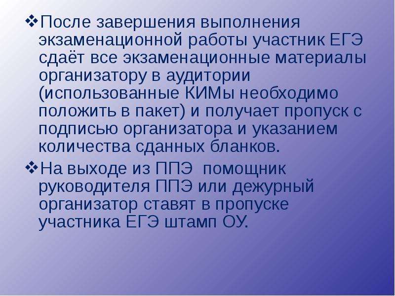 По окончании выполнения работ. Печорин одиночество. Сочинение на тему Печорин. Почему Печорин одинок. Одиночество Печорина.