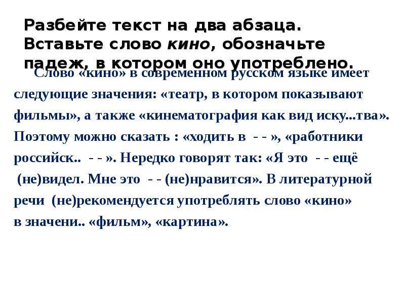 Урок повторение изученного в 6 классе по русскому языку презентация