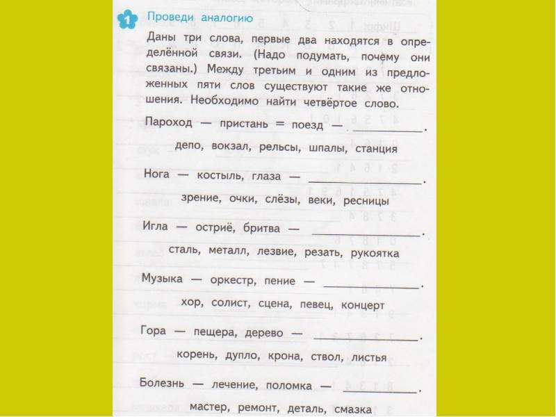 Найти по фото задание по русскому