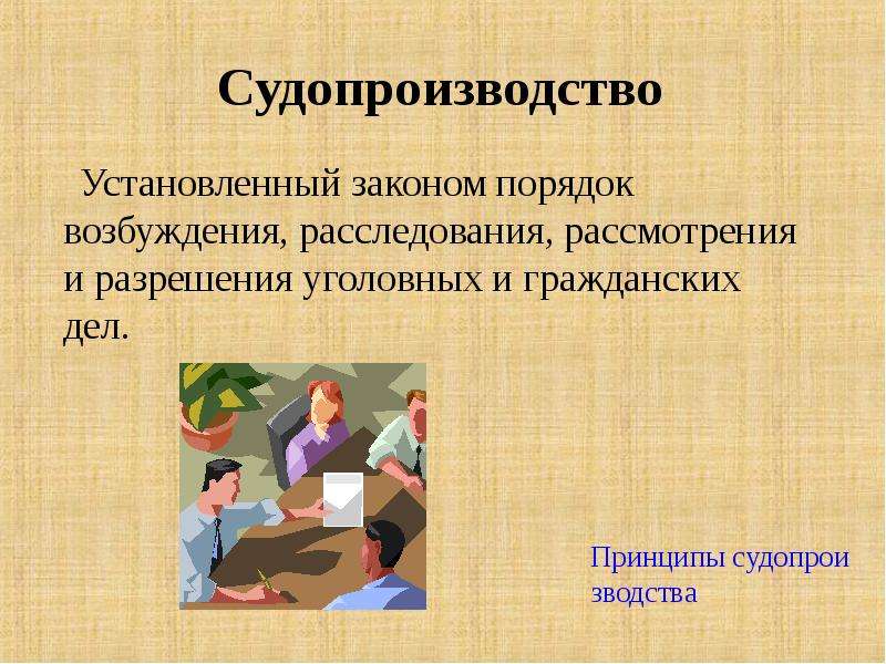 В какой период установленный правилами подготовки рассмотрения и согласования планов и схем развития