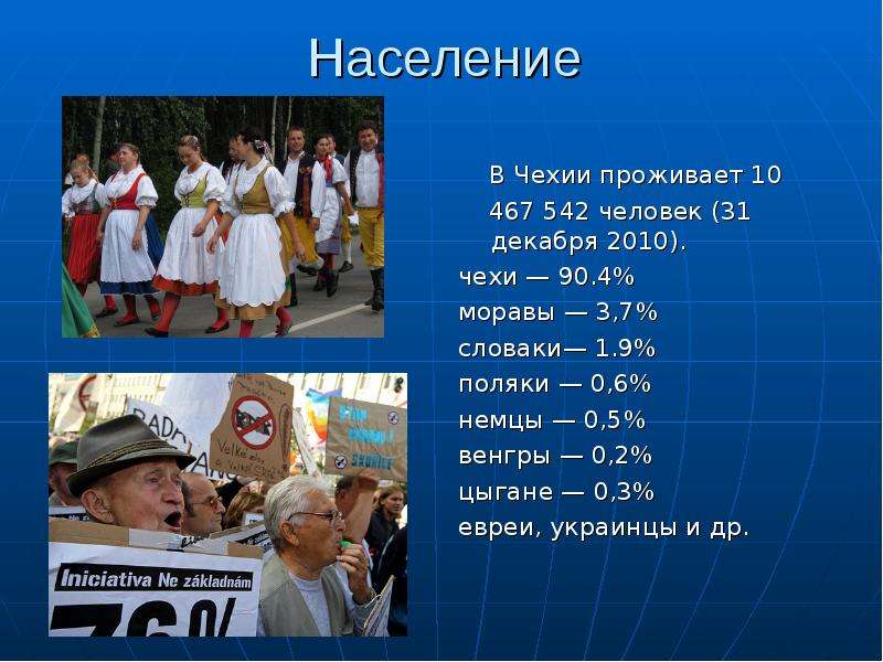 Характеристика чехии по плану 7 класс география