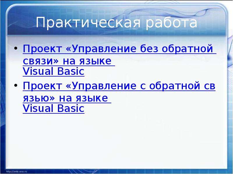 История языка бейсик проект по информатике