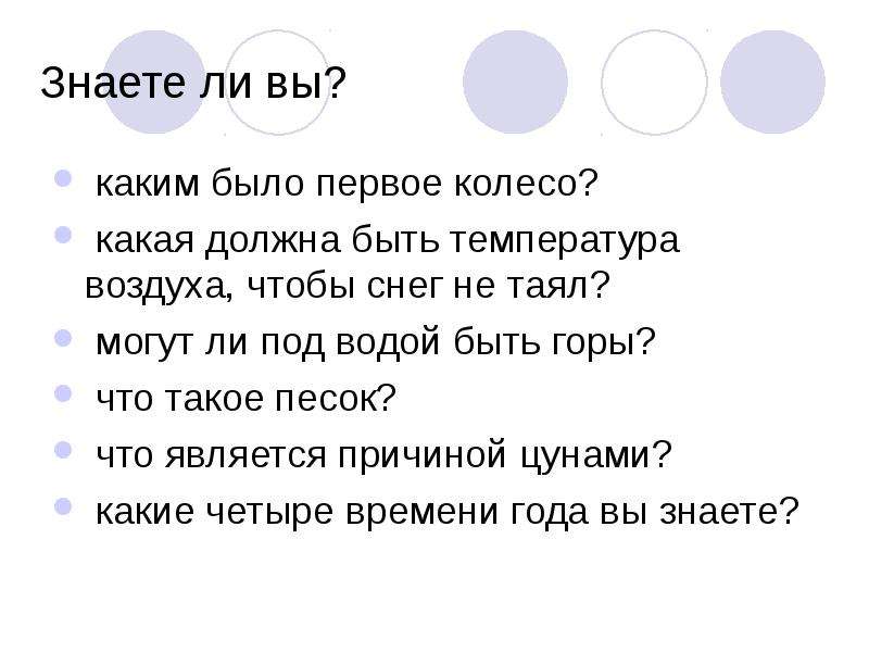 Не такой каким должен быть. В слове колесо какая с.