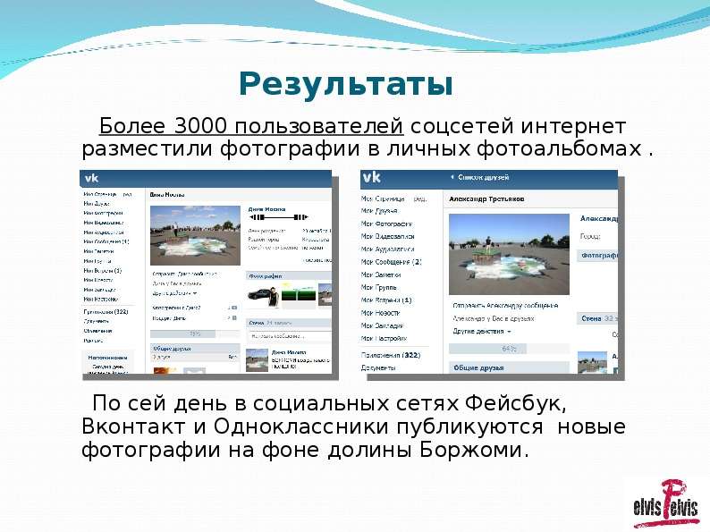 Долина Боржоми на киевских холмах Кампании с использованием новых off-line носителей или инструментов. Нестандартные медианосители - , слайд №8