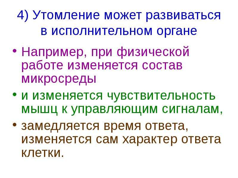 Ответ как изменяется. Физиологические основы трудовой деятельности. Изменения в организме при трудовой деятельности. Трудовая деятельность и физиологические функции организма. Трудовая деятельность и физиологические изменения в организме.