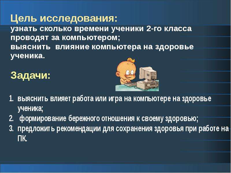 Влияние дизайна компьютерных презентаций на их восприятие