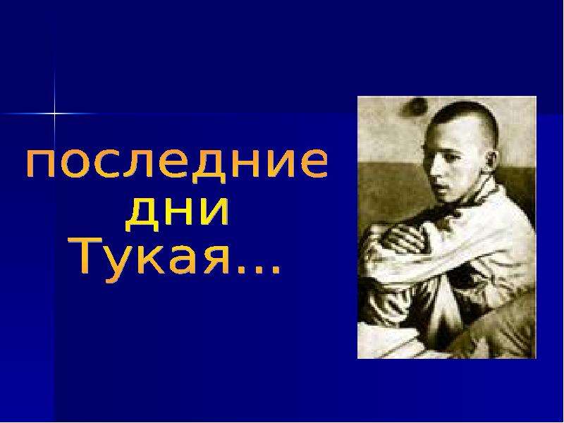 Изображение женского характера в повести о карпе сутулове