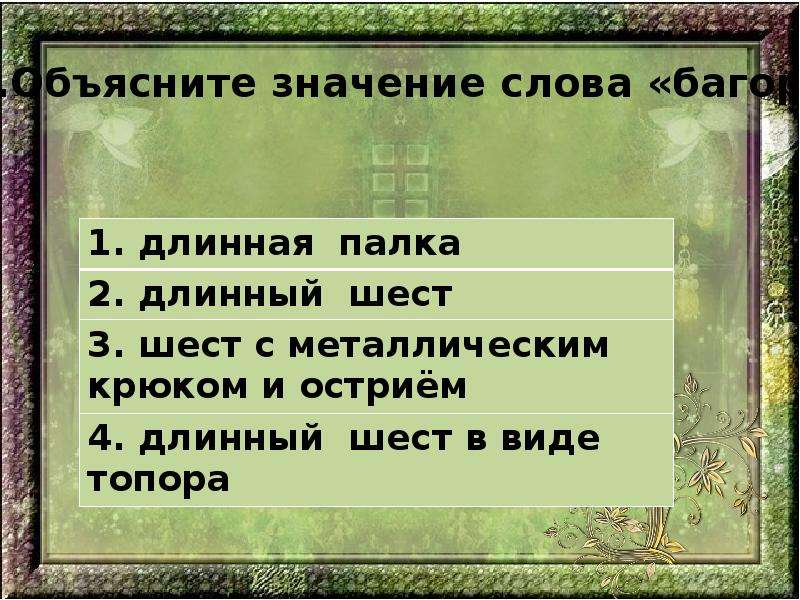 Поэтическая тетрадь 2. Тест достижений для начальной школы. Тест поэтическая тетрадь 2 3 класс. Оценка достижений поэтическая тетрадь № 2. Тест 3 поэтическая тетрадь 3 класс школа России.