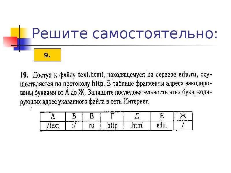 На сервер test edu находится файл