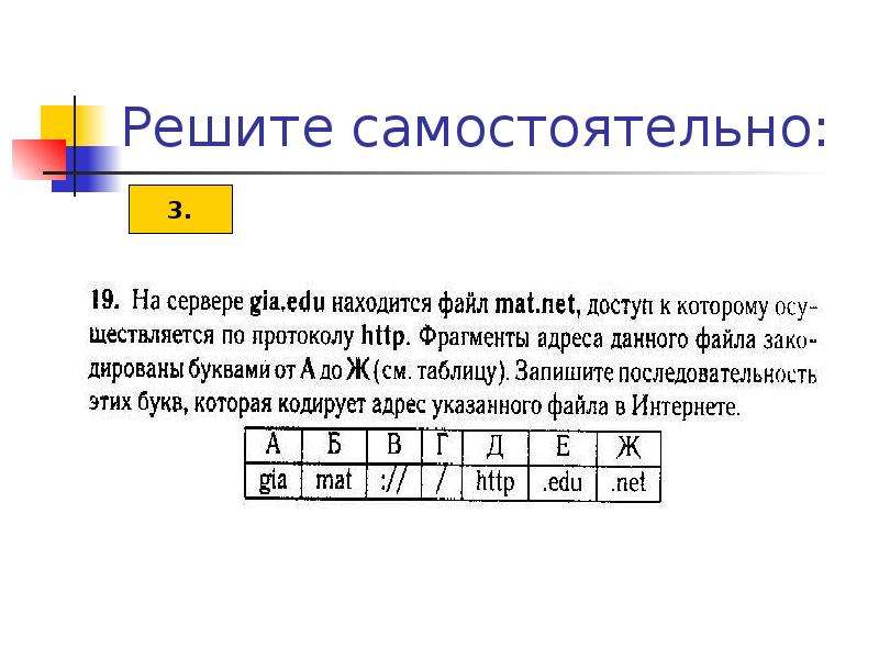 На сервер test edu находится файл