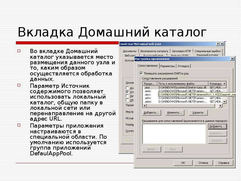 Параметры данных. Локальный каталог что это. Вкладка документы. Локальный каталог защиты где.