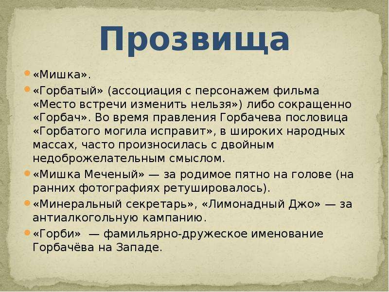 Пословица горбатого могила