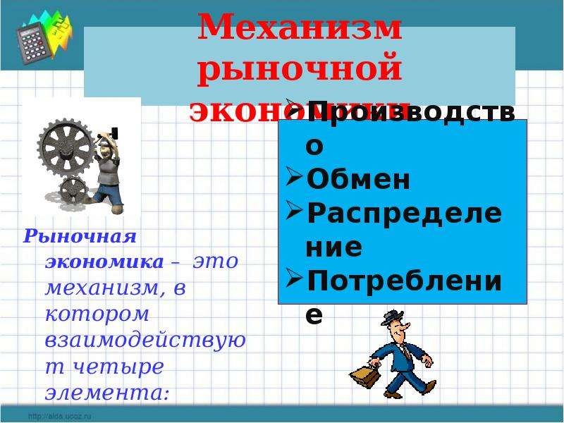 План урока потребление 8 класс боголюбов