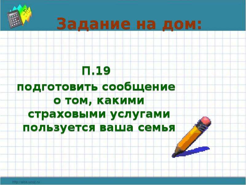 Потребление презентация 8 класс