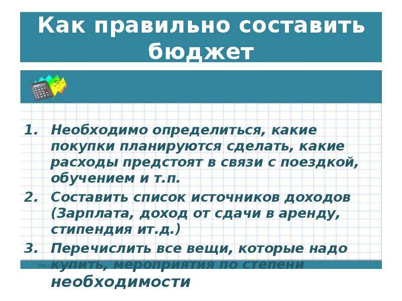 Потребление презентация 8 класс