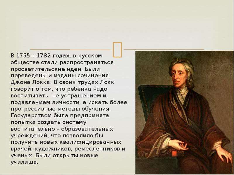 Кто в своих трудах писал о том что человек и животные имеют единый план творения