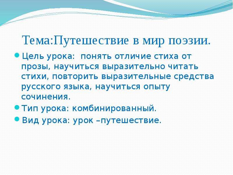 Сочинение по теме Поэзия прозы