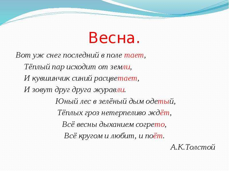 Вот уж снег последний в поле тает рисунок к стихотворению