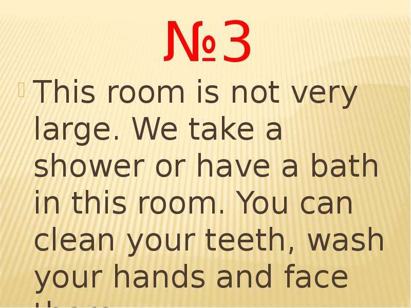 №3 This room is not very large. We take a shower or have a bath in this room. You can clean your tee