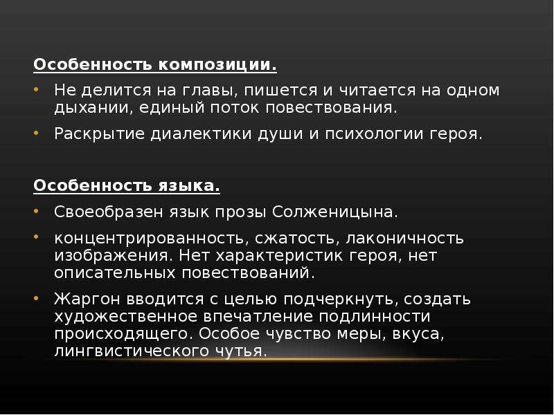 Раскрывает в повествовании. Национально своеобразный как пишется.