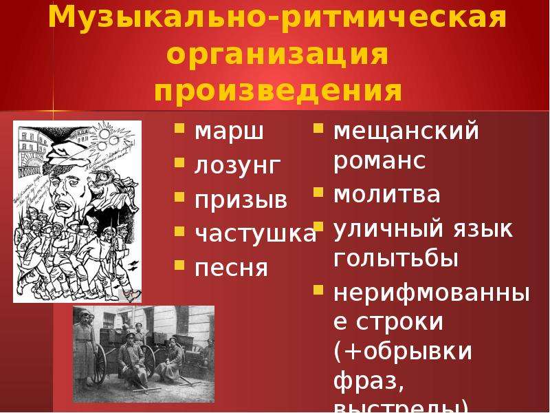 Изображение революции в поэме блока двенадцать кратко