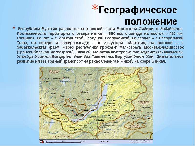 Восток забайкалья. Географическое положение Бурятии. Географическое расположение Бурятии. Характеристика географического положения Бурятии. Характеристика географического положения Республики Бурятия.