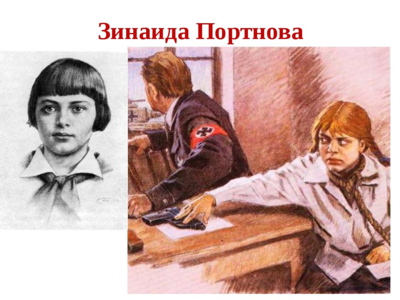 Юные герои Священной войны, слайд №2