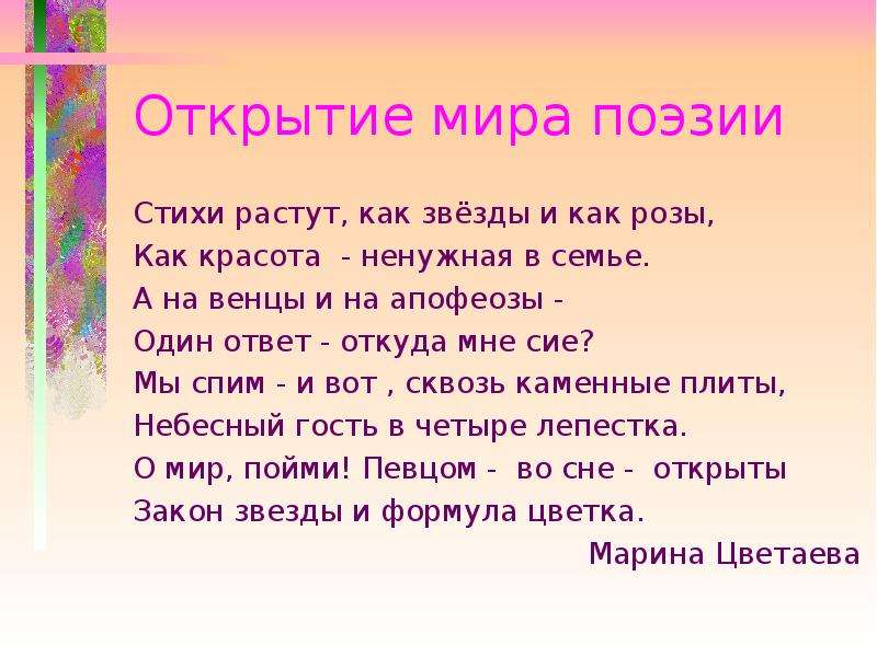 Готовый проект по литературному чтению 3 класс в мире детской поэзии