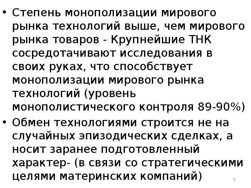 2 монополизация рынка. Степень монополизации рынка. Показатели степени монополизации рынка. Показатели степени монополизации отрасли.. Определить степень монополизации рынка.